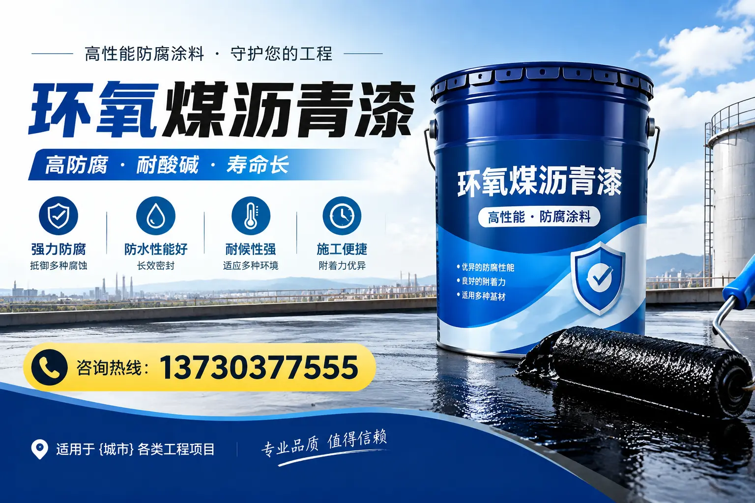 在晋州使用环氧煤沥青漆的常见误区解析