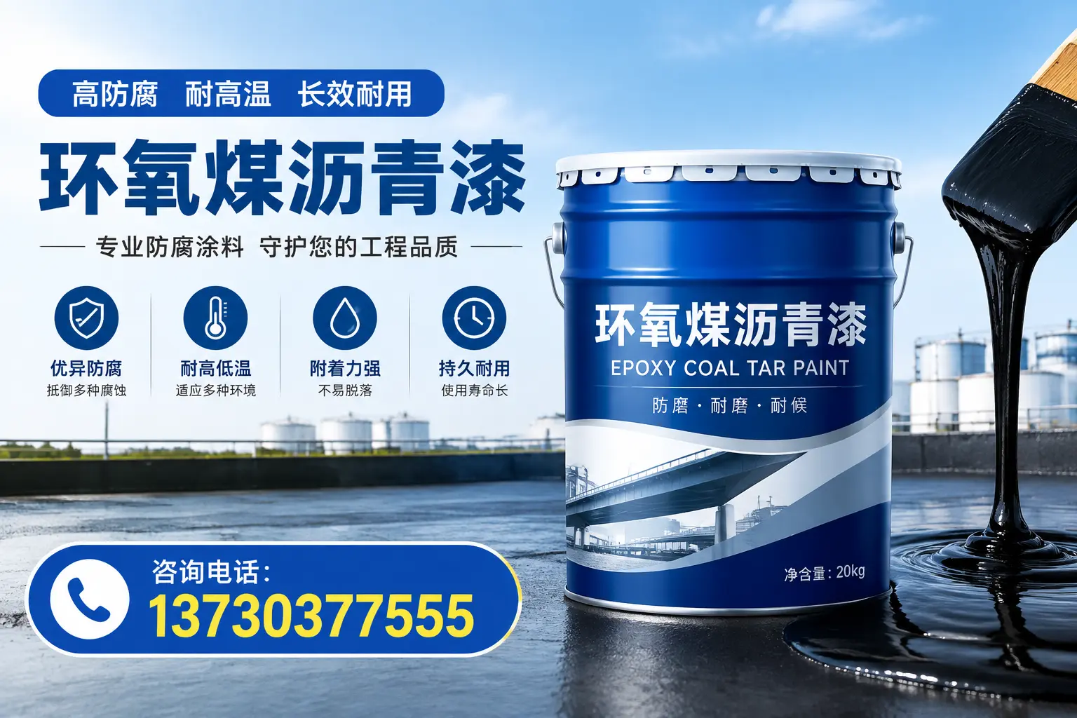 在晋州使用环氧煤沥青漆的常见误区解析