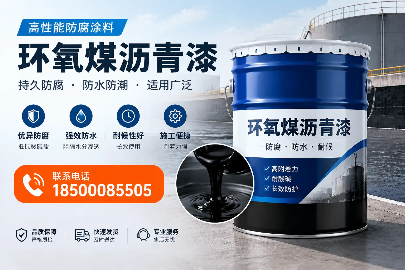 如何选择适合的环氧煤沥青漆？晋州市场选型指南
